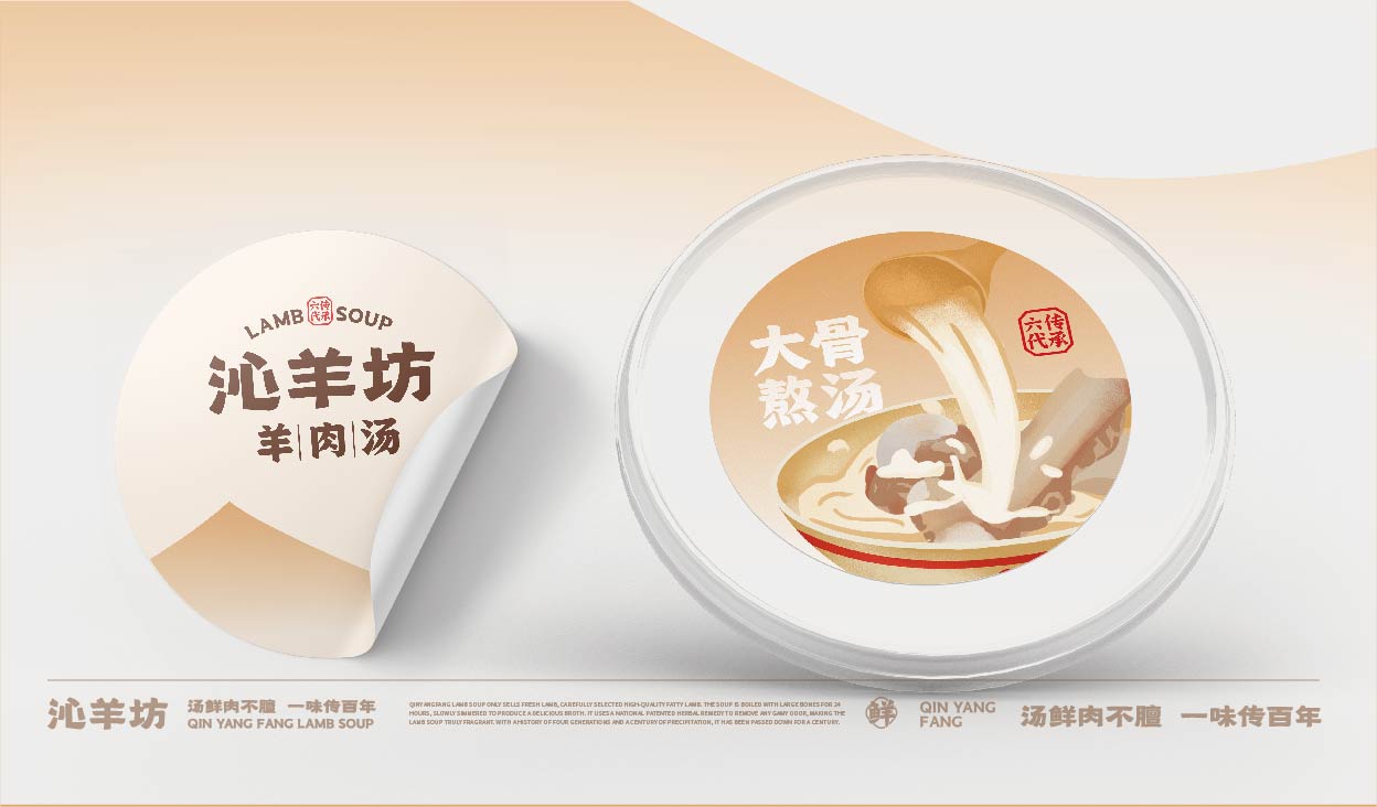 沁羊坊 羊肉汤(图17)