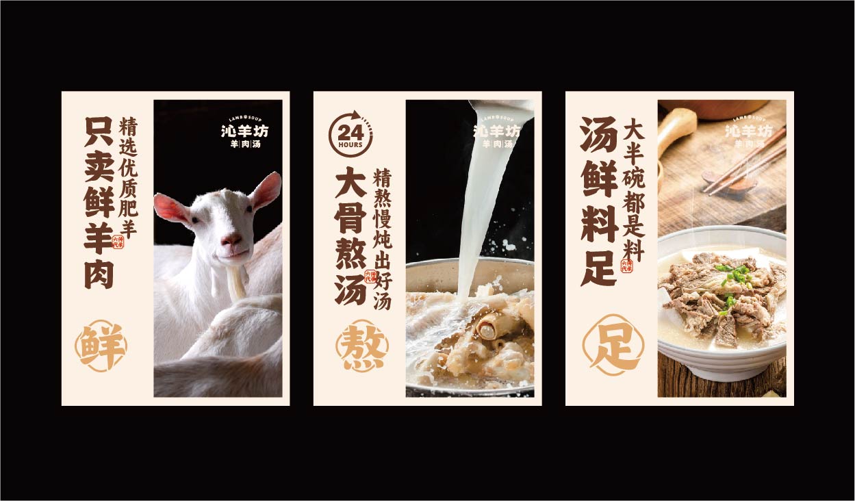 沁羊坊 羊肉汤(图8)
