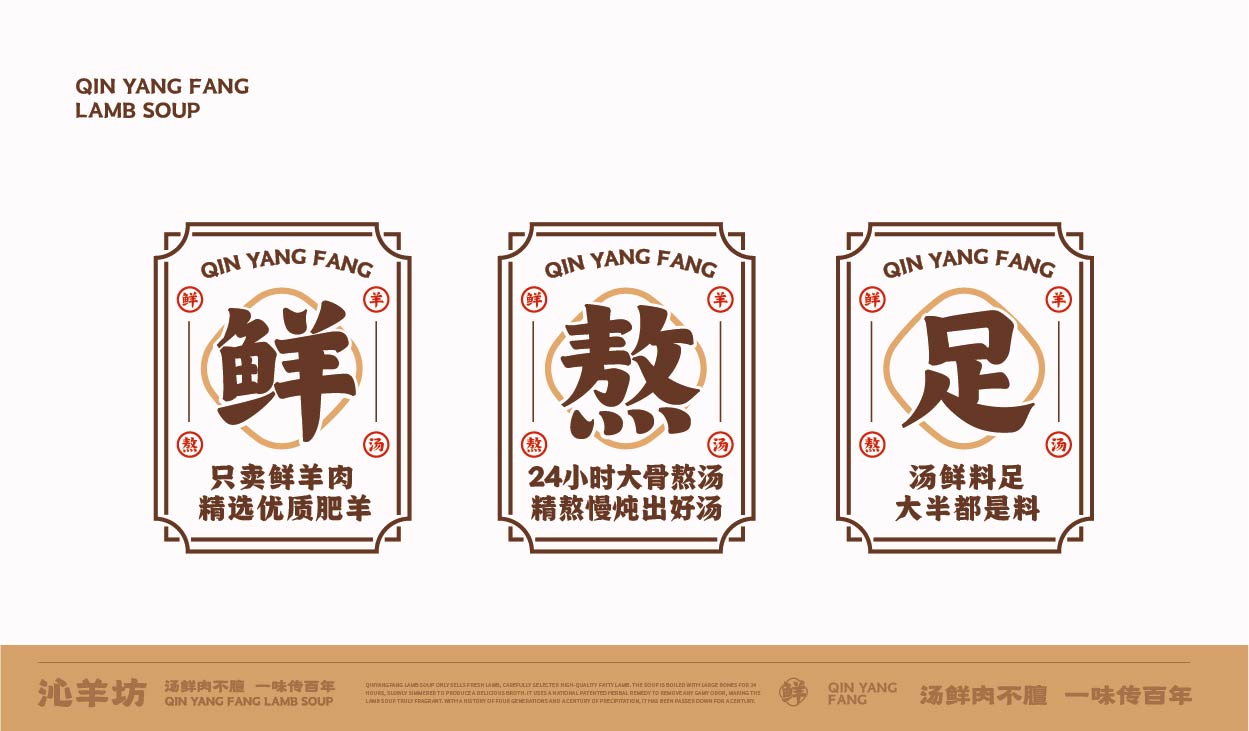 沁羊坊 羊肉汤(图7)
