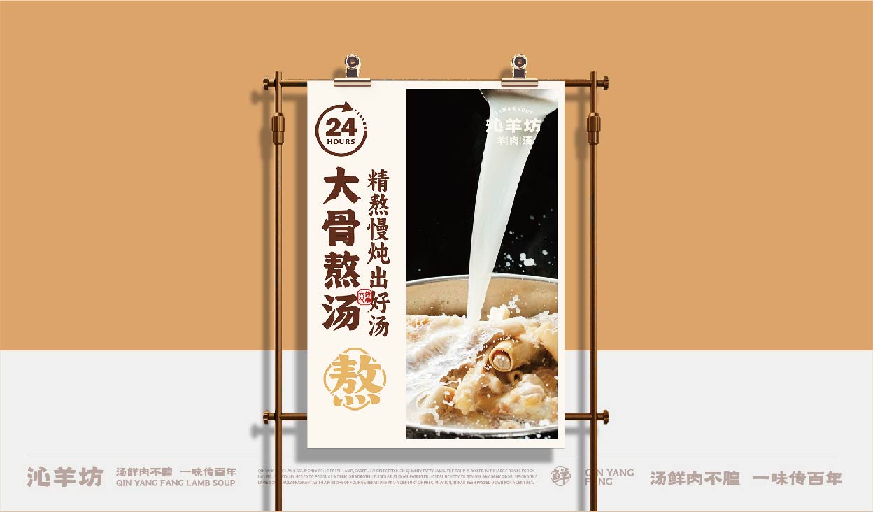 沁羊坊 羊肉汤(图9)