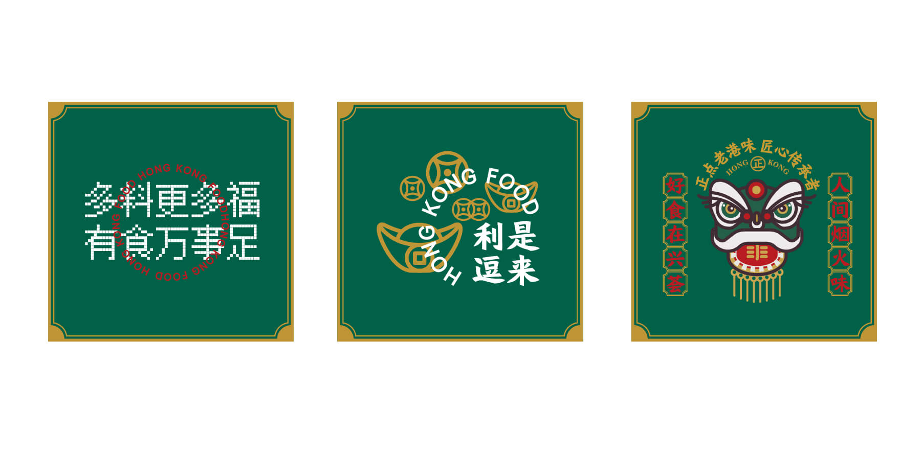 兴荟 香港饭馆(图9)