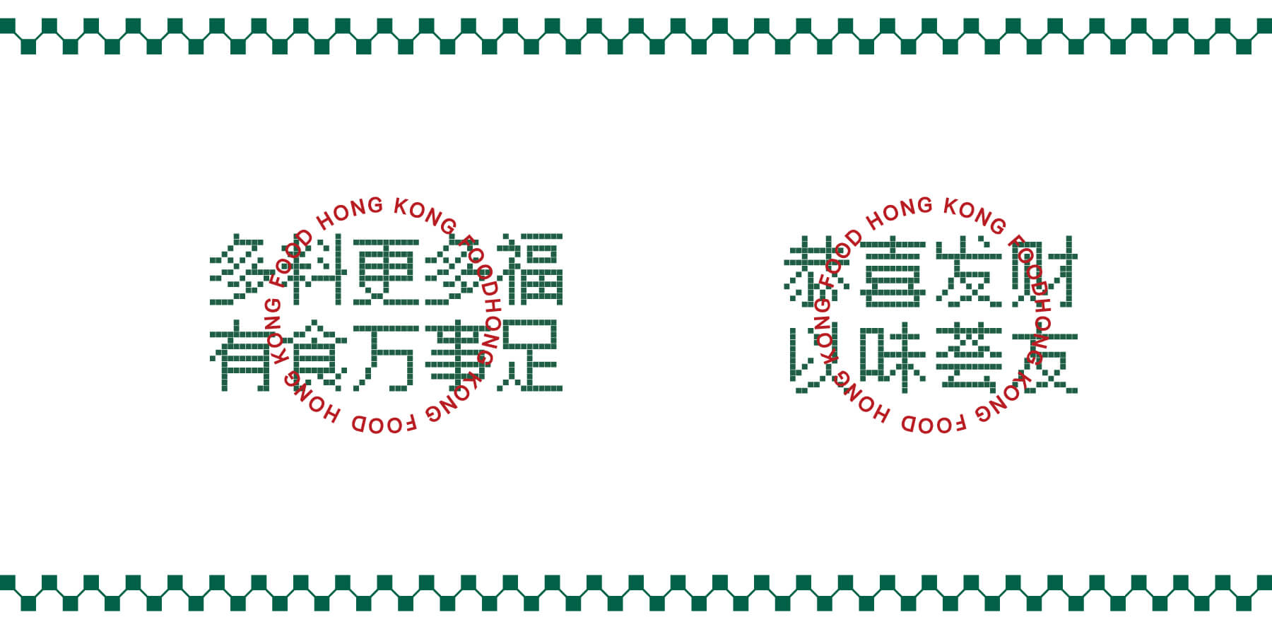 兴荟 香港饭馆(图8)