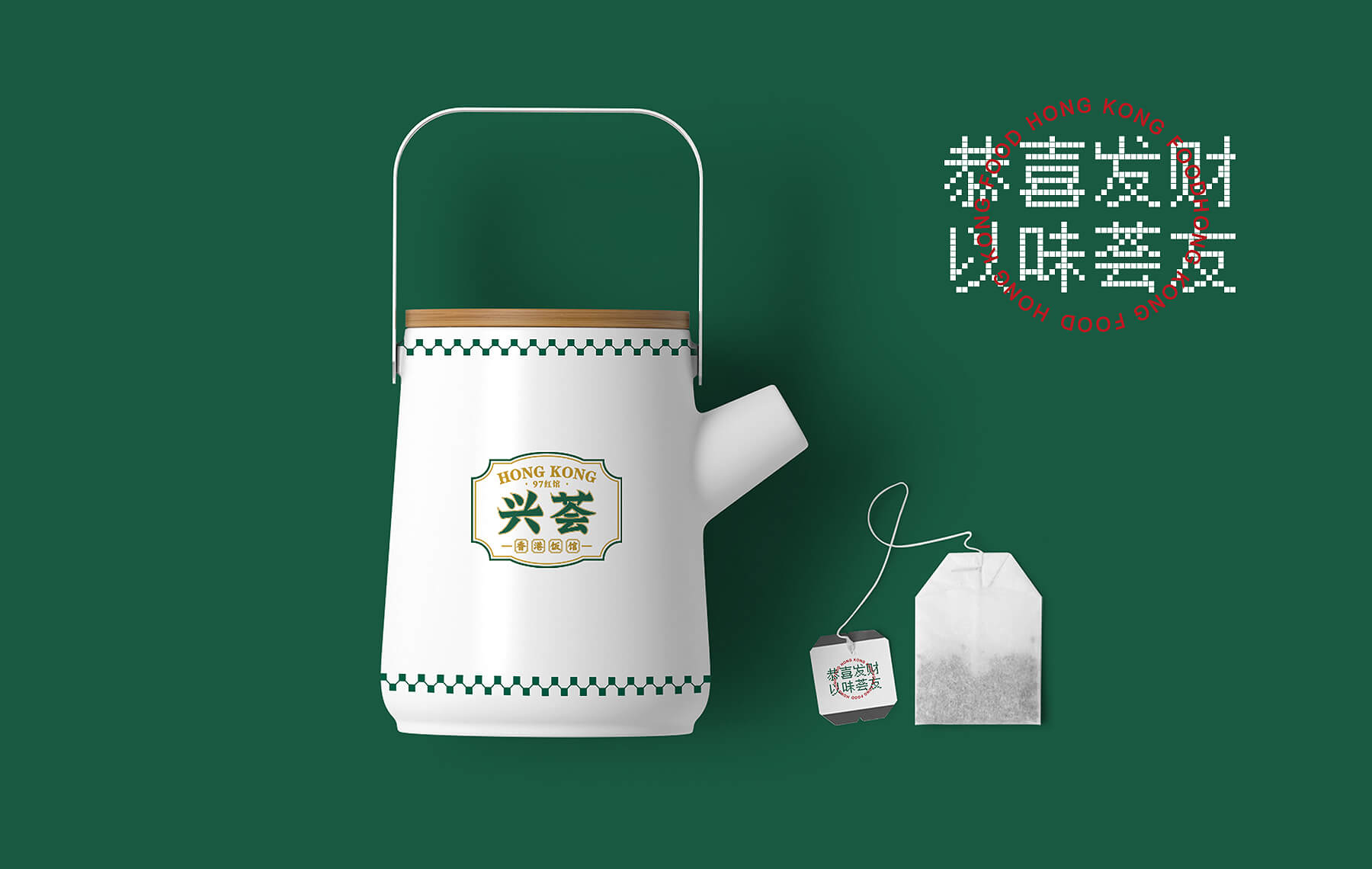 兴荟 香港饭馆(图14)