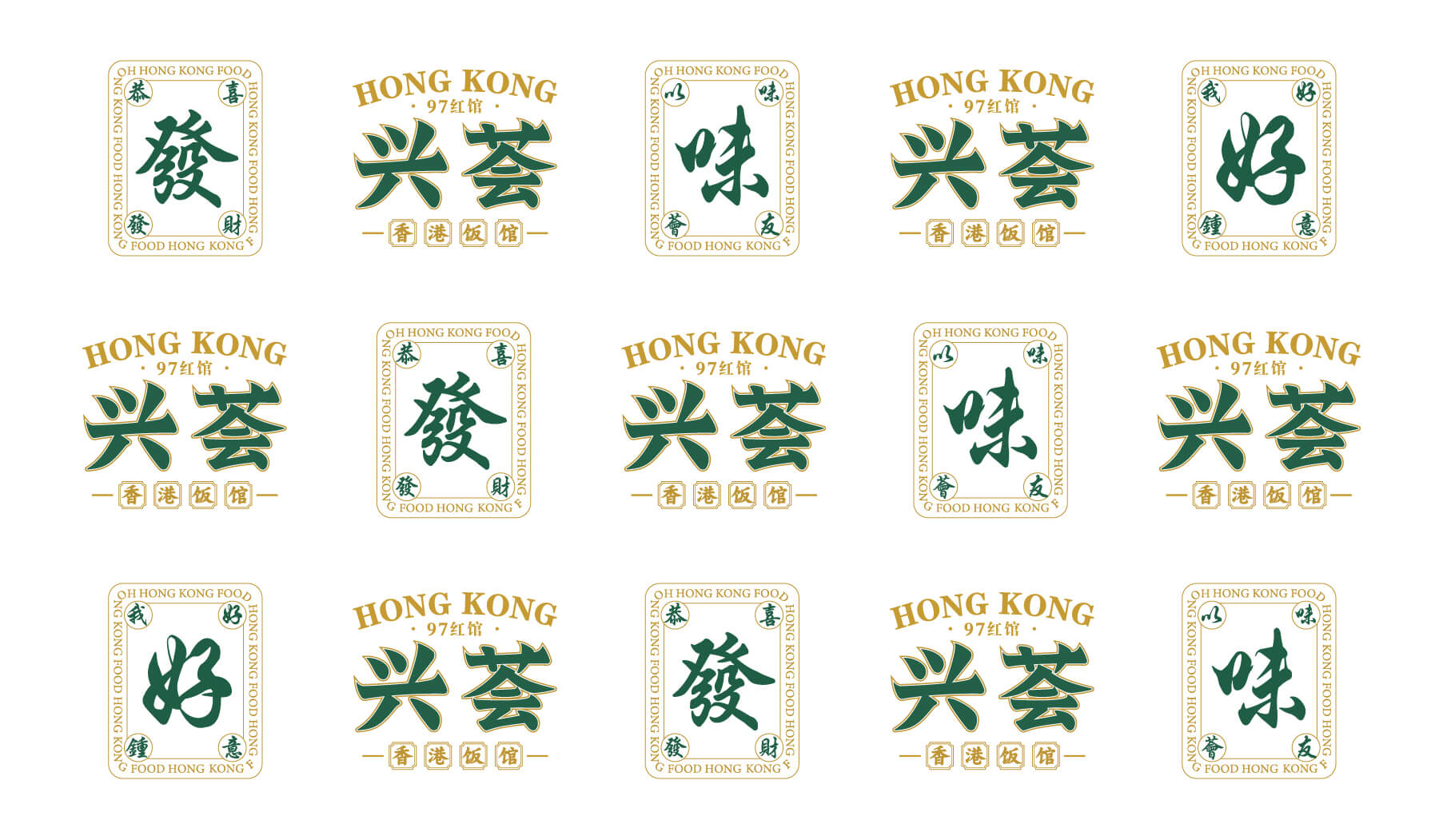 兴荟 香港饭馆(图3)