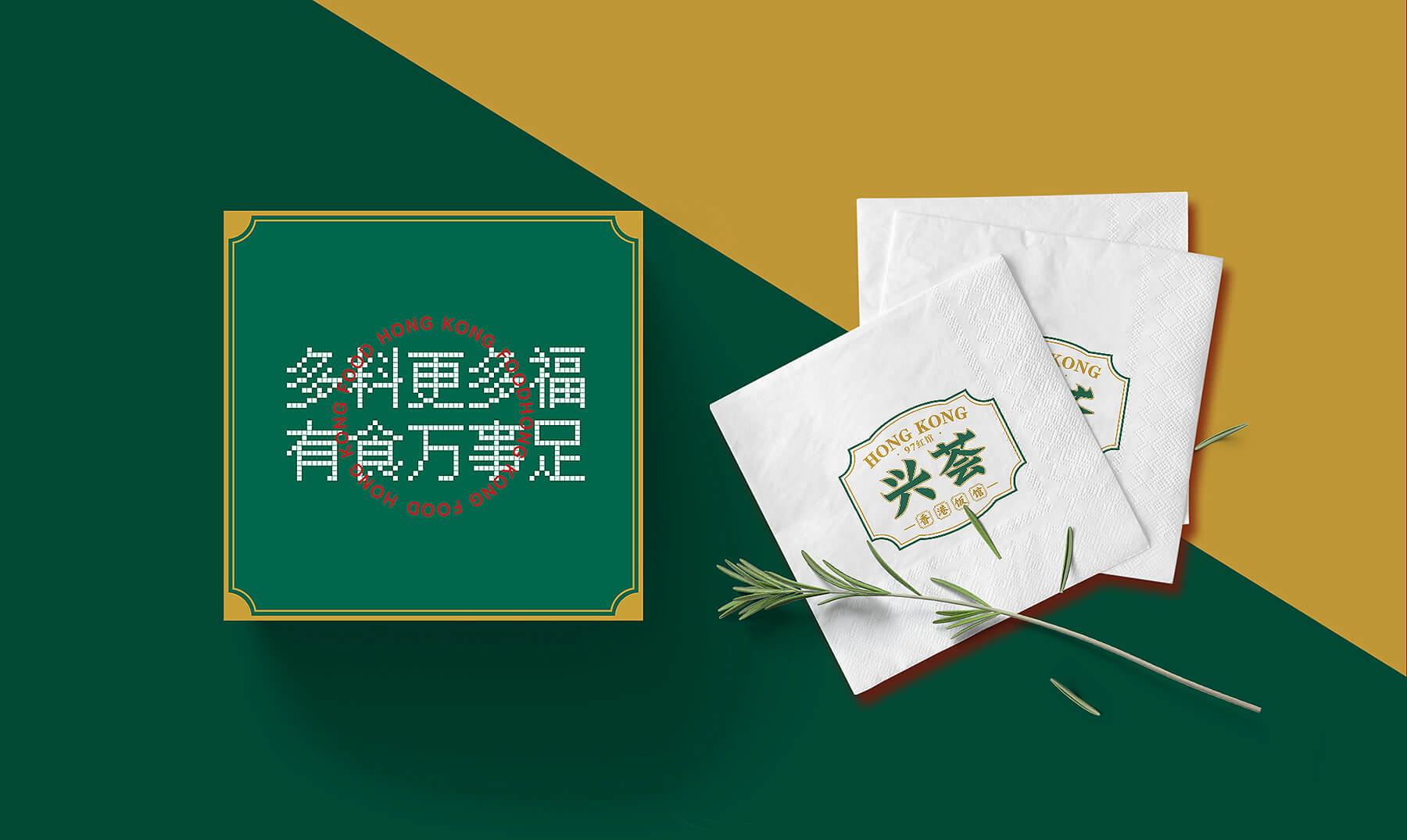兴荟 香港饭馆(图16)