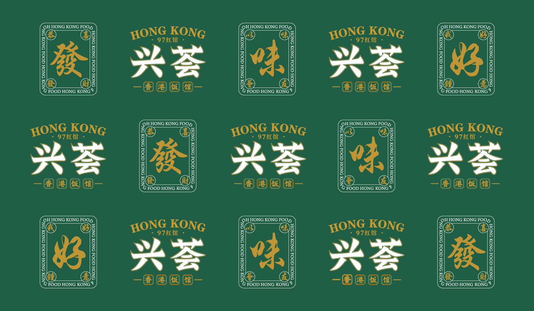 兴荟 香港饭馆(图4)