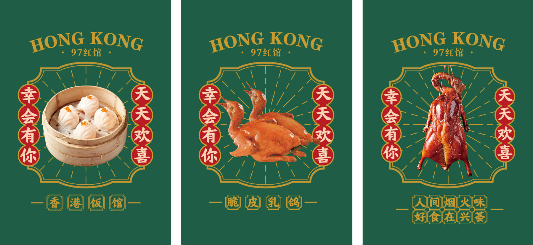 兴荟 香港饭馆(图12)