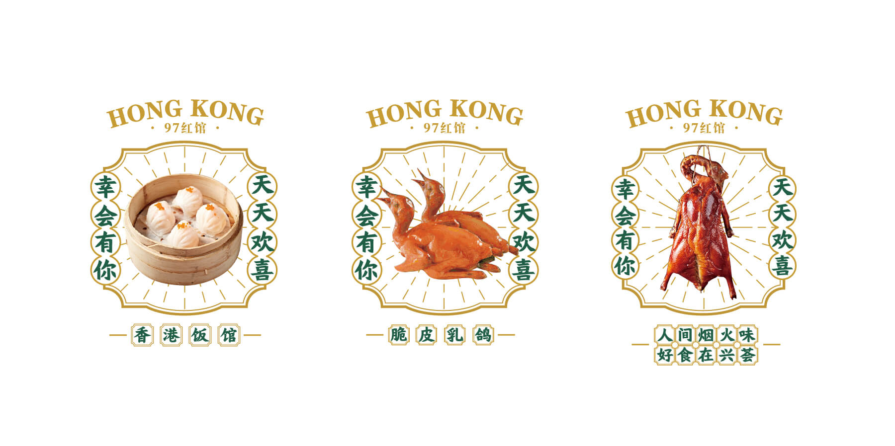 兴荟 香港饭馆(图11)