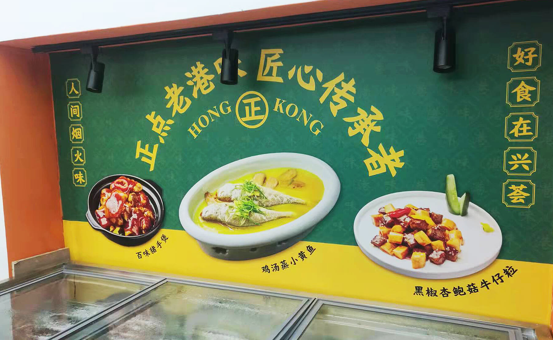 兴荟 香港饭馆(图22)
