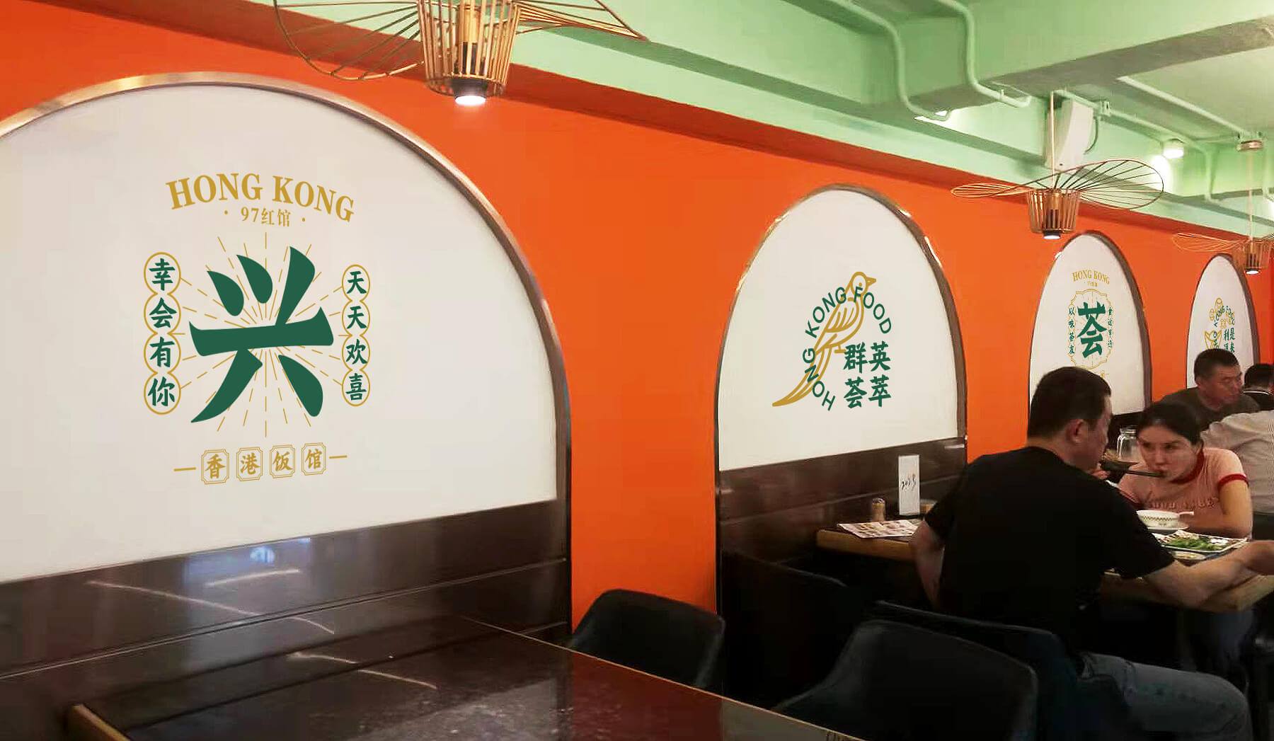 兴荟 香港饭馆(图24)