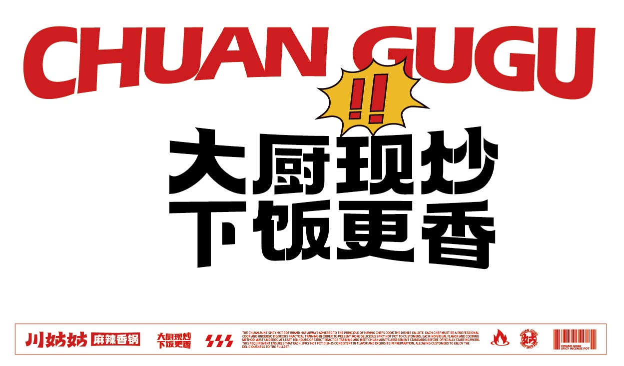 川姑姑 麻辣香锅(图4)