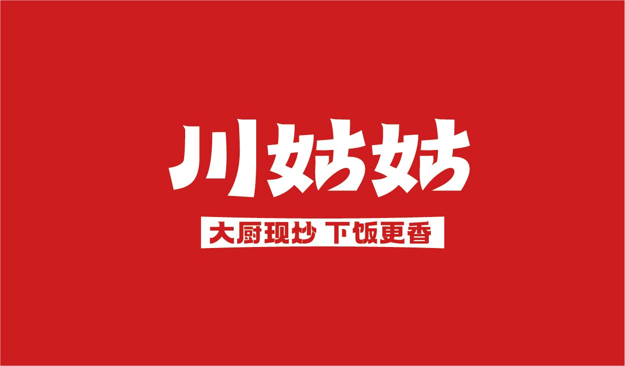 川姑姑 麻辣香锅(图3)