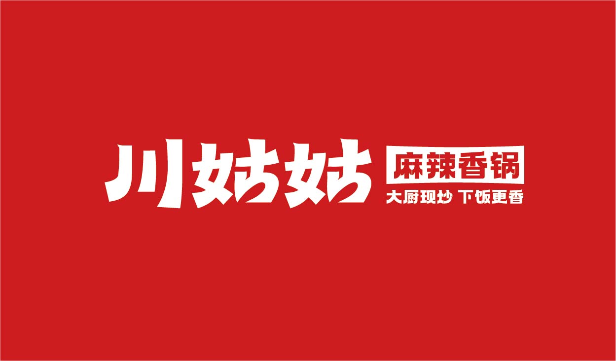 川姑姑 麻辣香锅(图1)