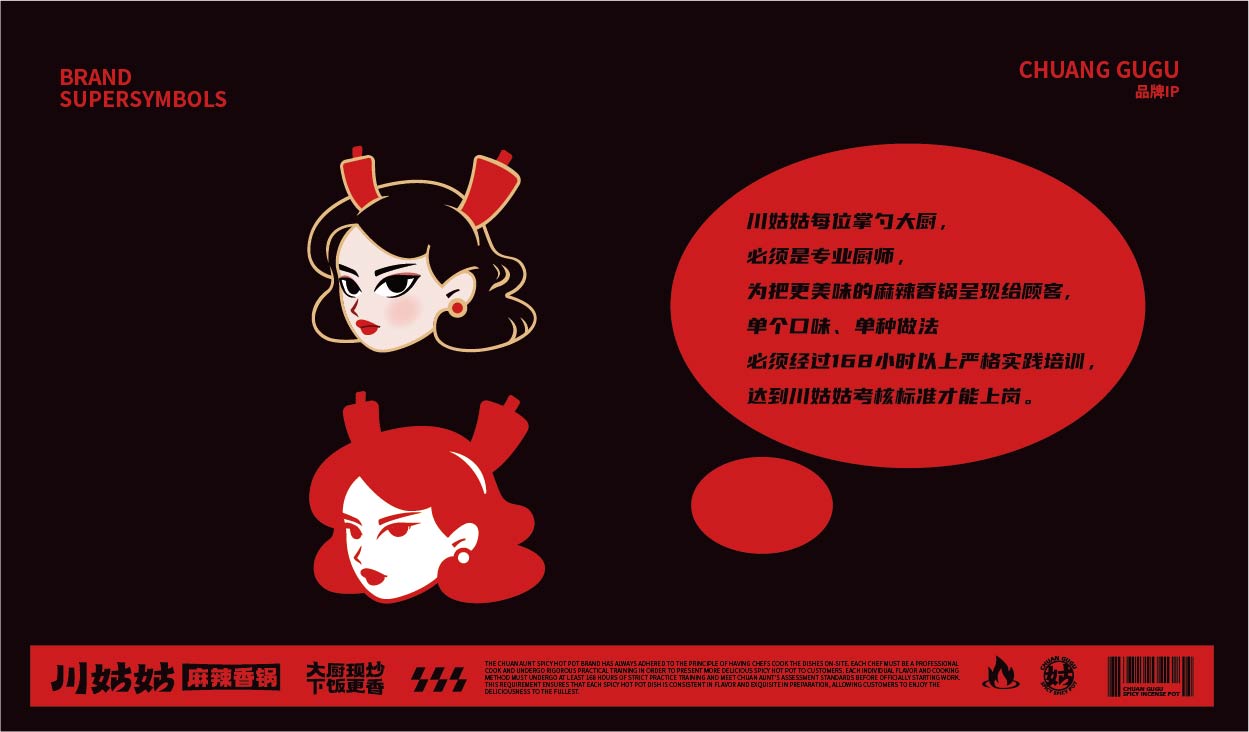 川姑姑 麻辣香锅(图6)