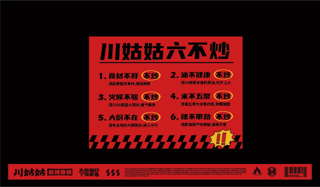 川姑姑 麻辣香锅(图18)
