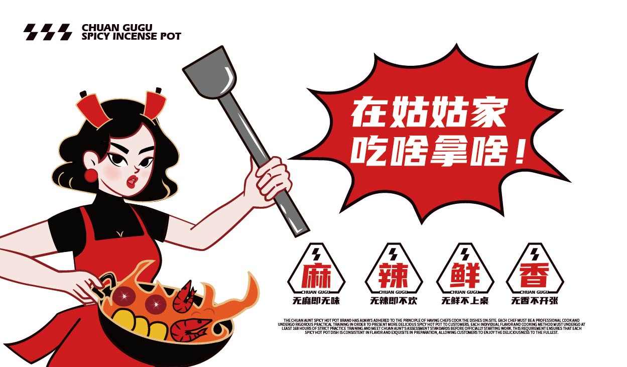川姑姑 麻辣香锅(图7)