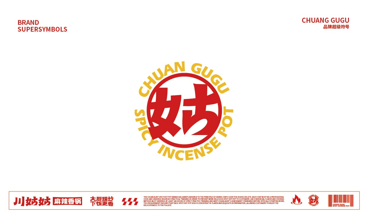 川姑姑 麻辣香锅(图5)