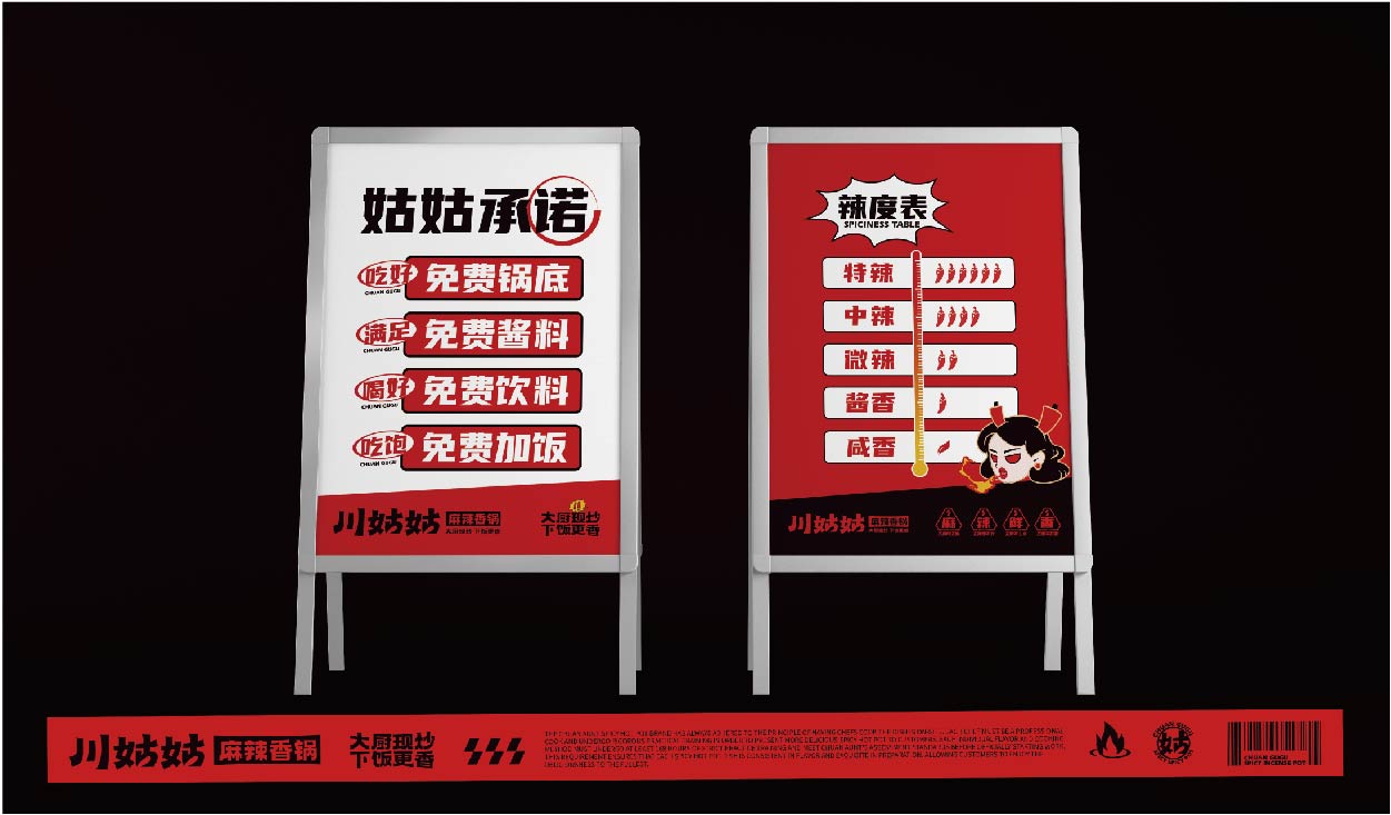川姑姑 麻辣香锅(图14)