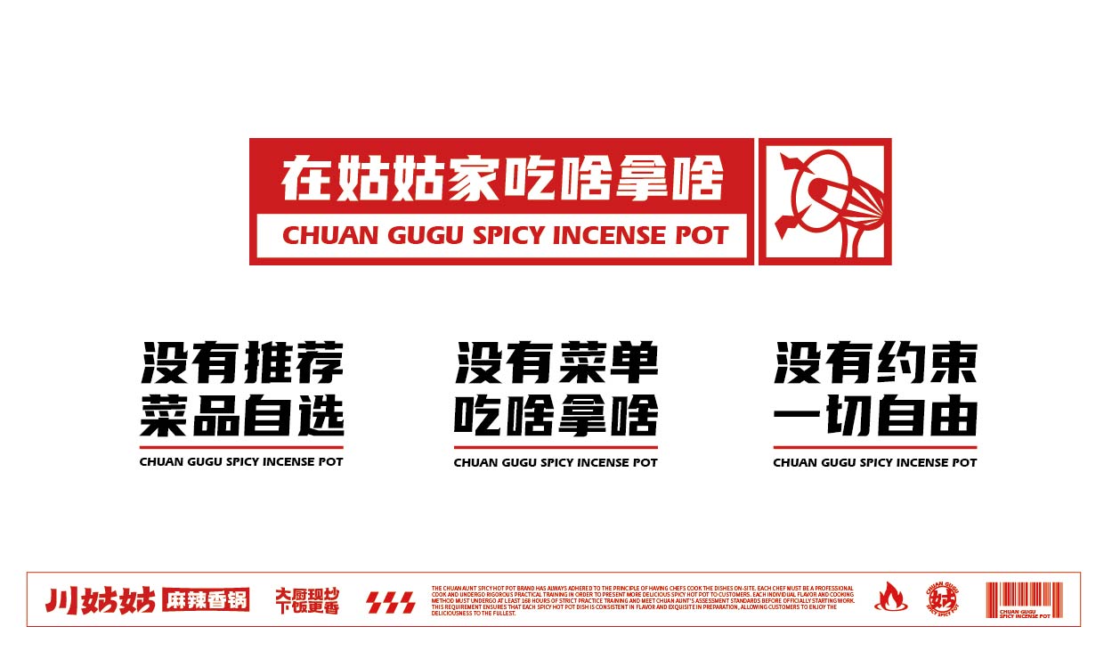 川姑姑 麻辣香锅(图10)
