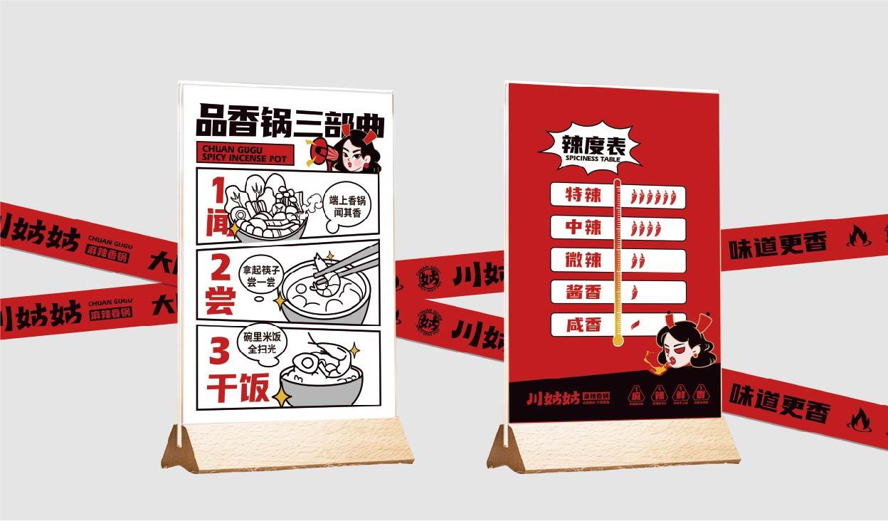 川姑姑 麻辣香锅(图17)