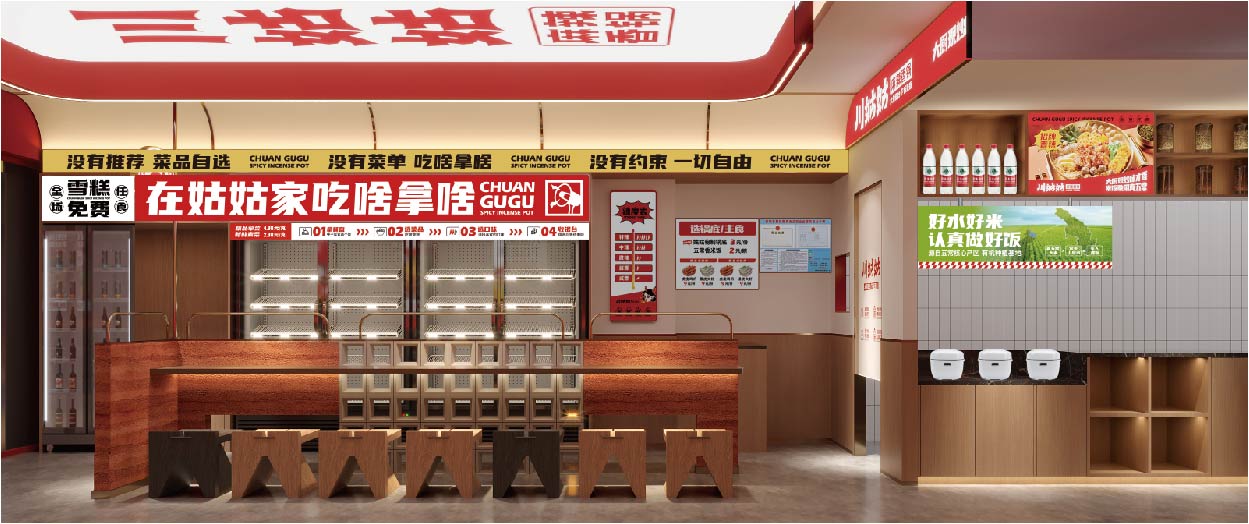 川姑姑 麻辣香锅(图24)