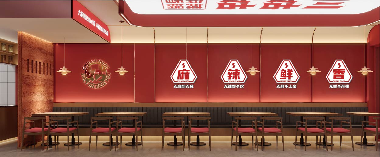 川姑姑 麻辣香锅(图26)