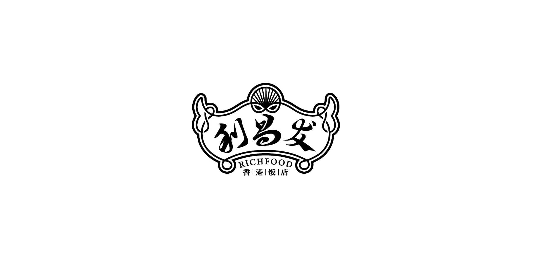 利昌发 香港饭店(图10)
