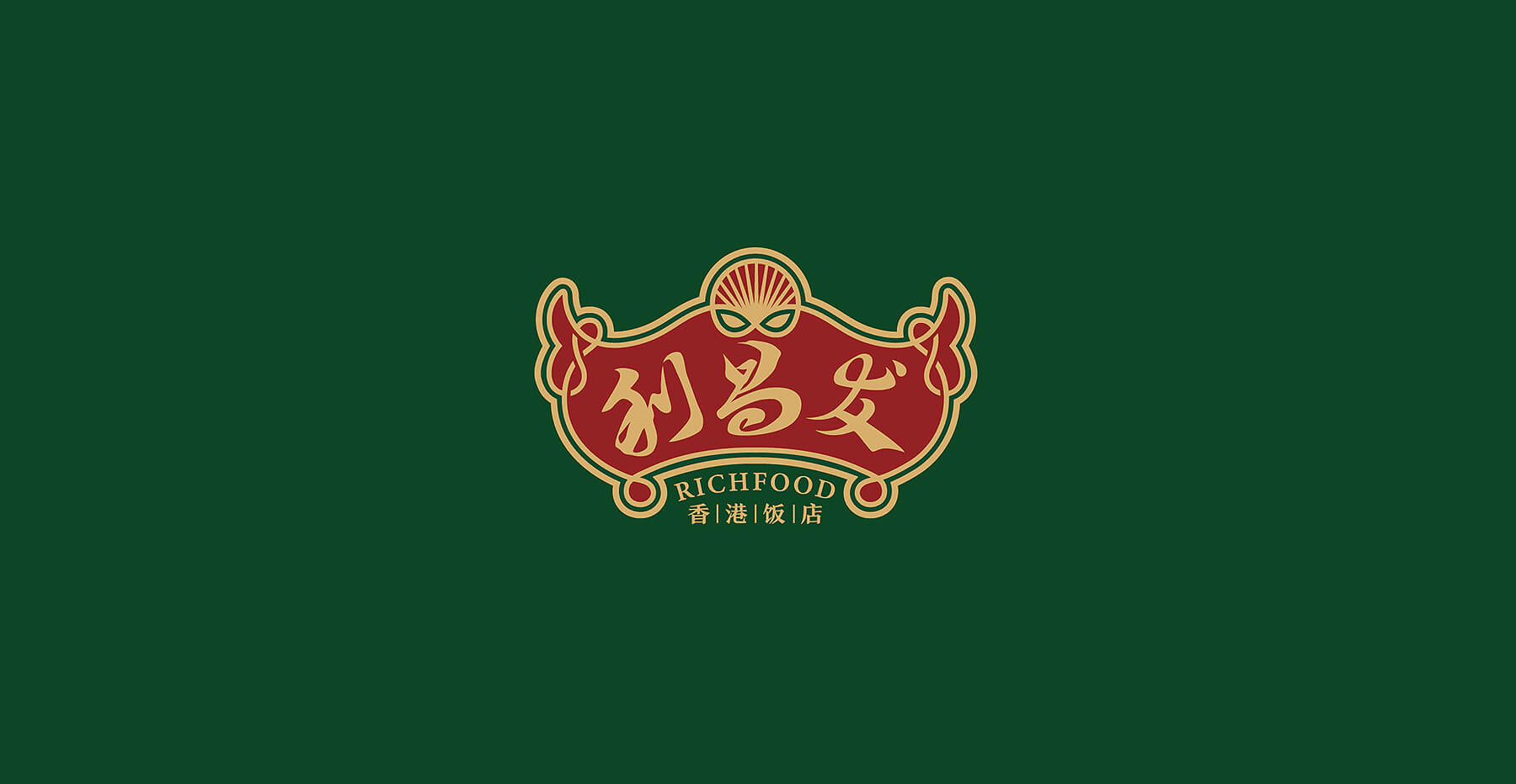 利昌发 香港饭店(图14)