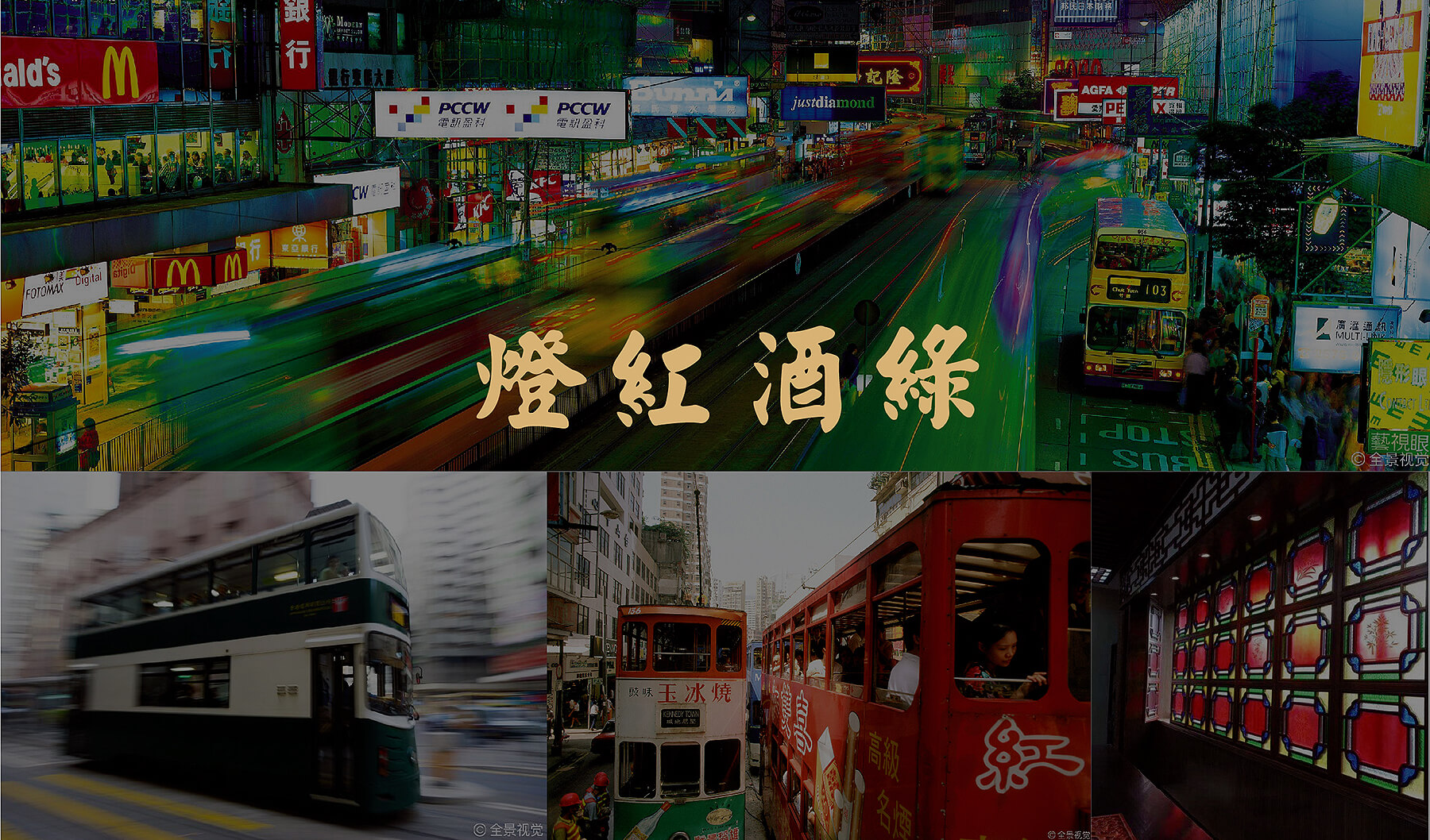 利昌发 香港饭店(图11)
