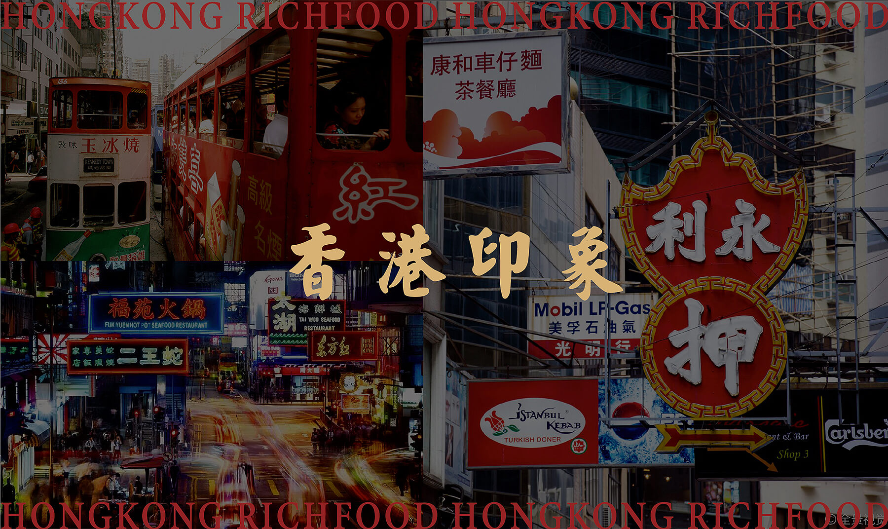 利昌发 香港饭店(图6)
