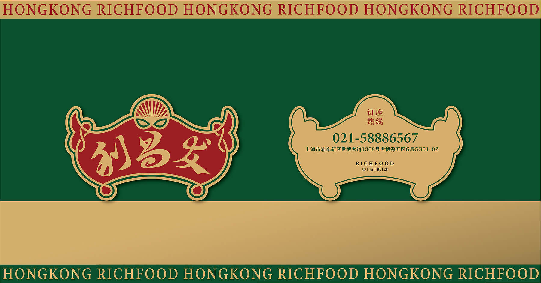 利昌发 香港饭店(图24)