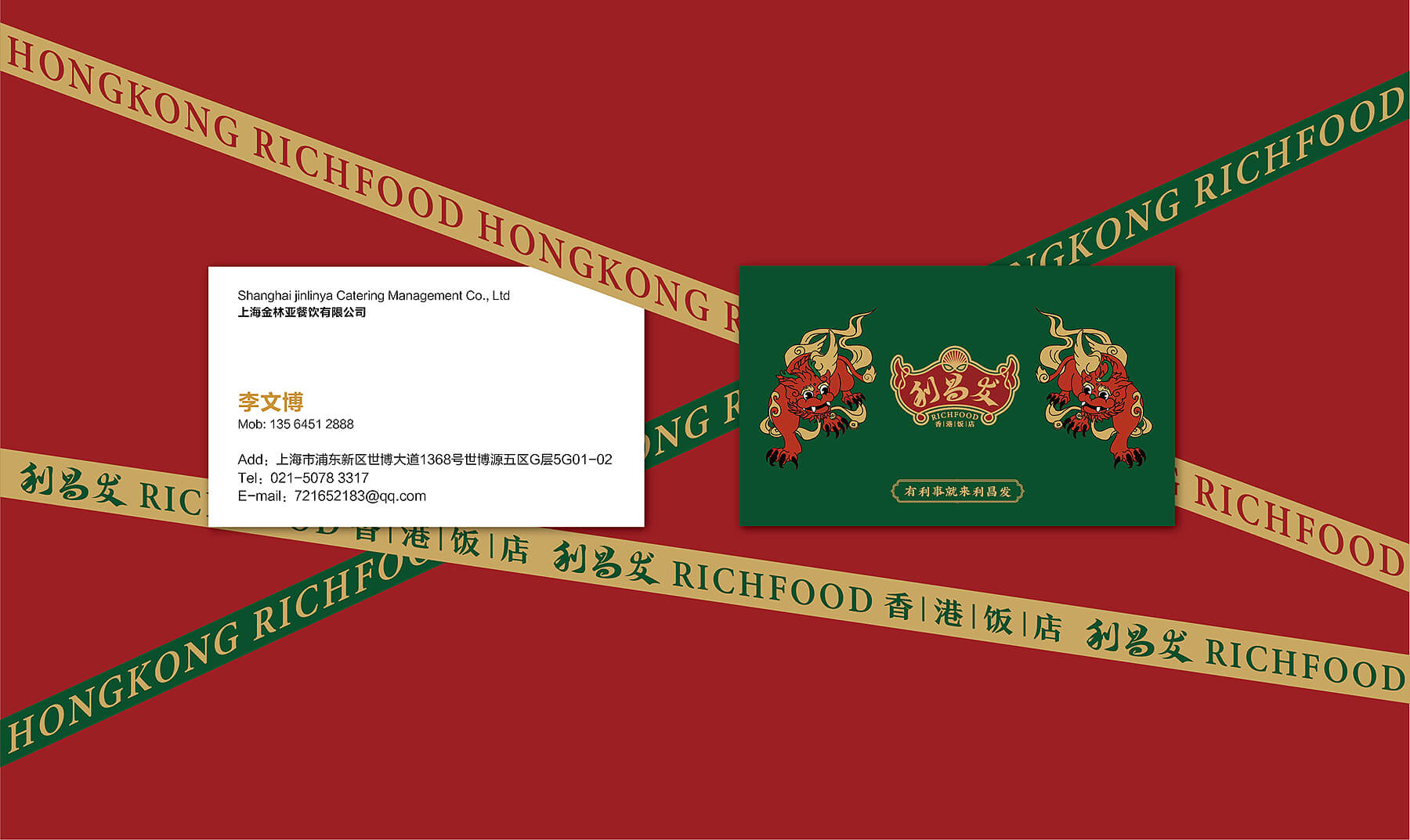 利昌发 香港饭店(图22)