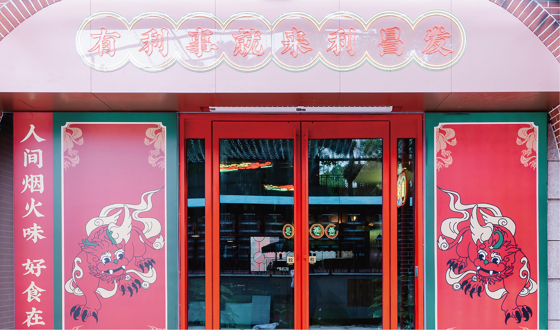利昌发 香港饭店(图28)