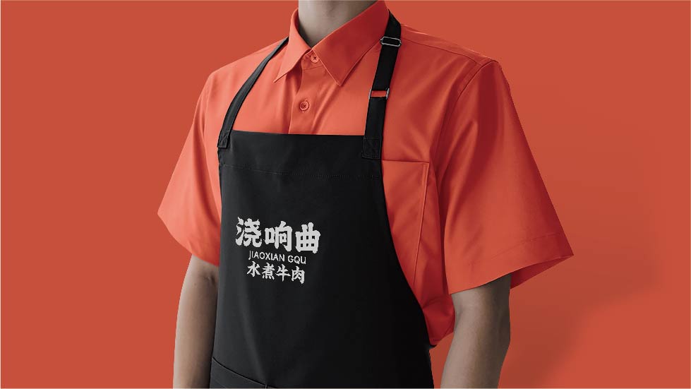浇响曲 水煮牛肉(图14)