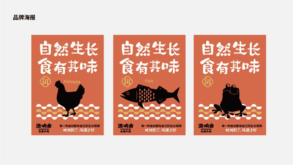 浇响曲 水煮牛肉(图8)
