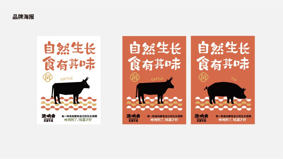 浇响曲 水煮牛肉(图7)