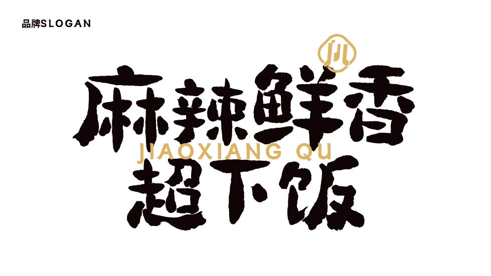 浇响曲 水煮牛肉(图2)