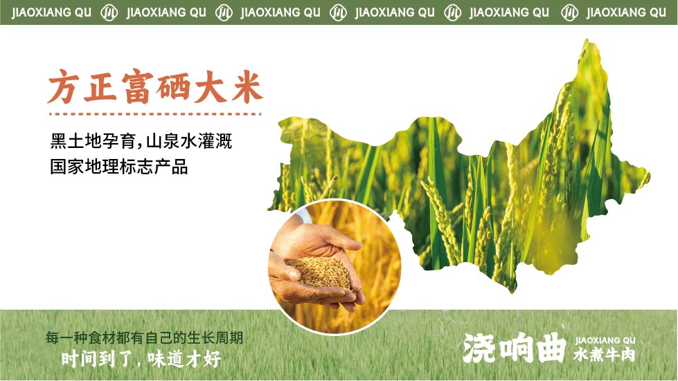 浇响曲 水煮牛肉(图5)