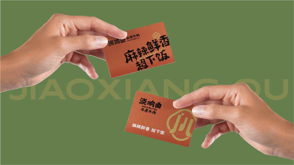 浇响曲 水煮牛肉(图13)