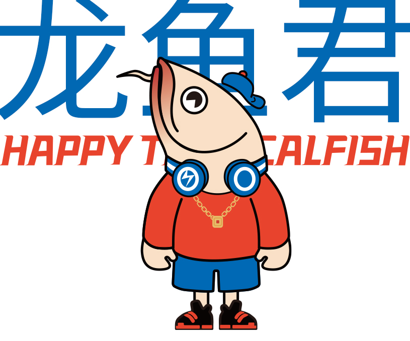 快乐热带鱼
