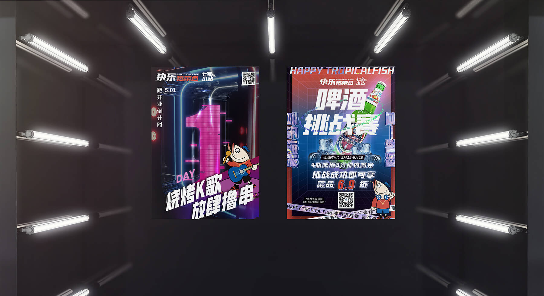 快乐热带鱼(图14)
