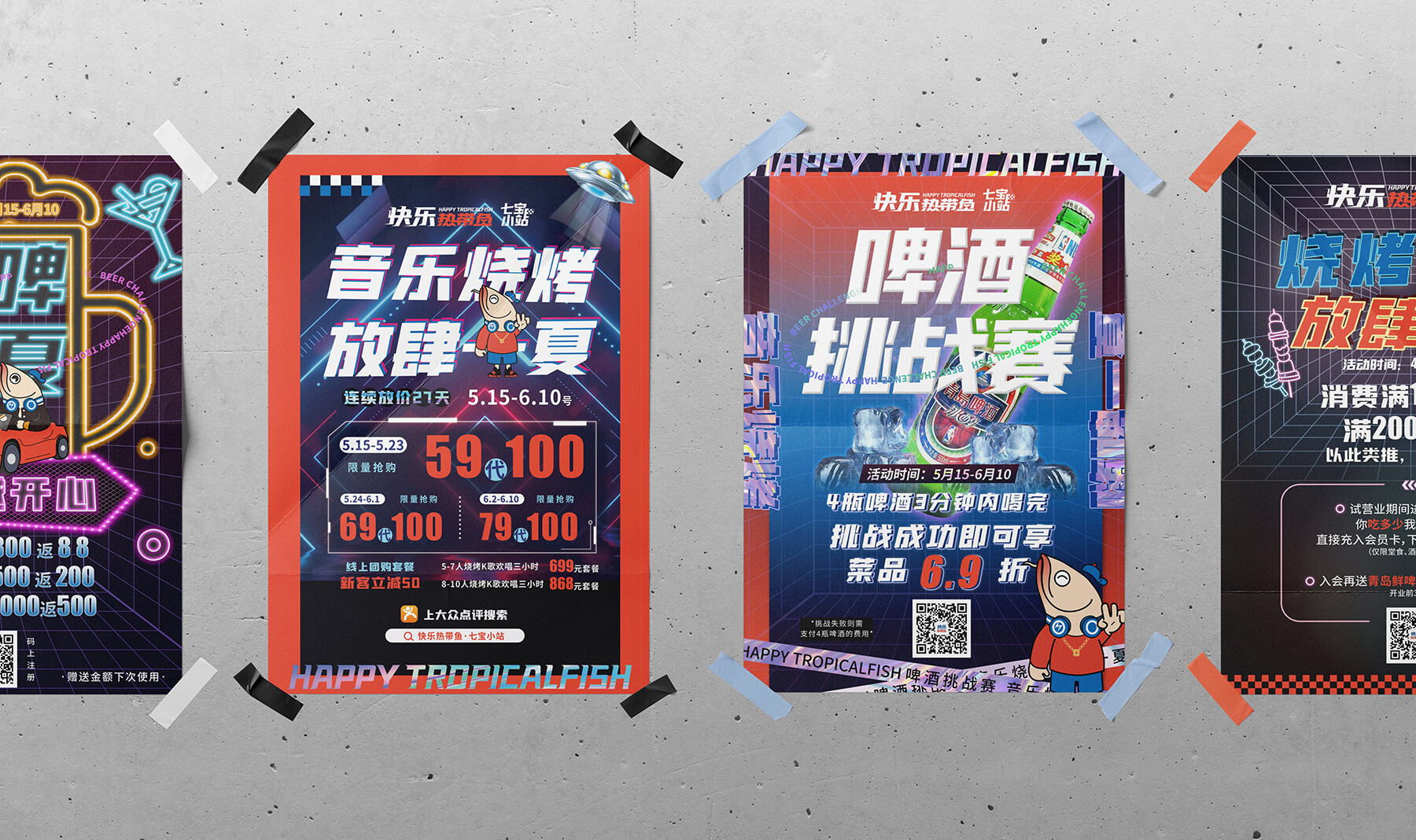 快乐热带鱼(图18)