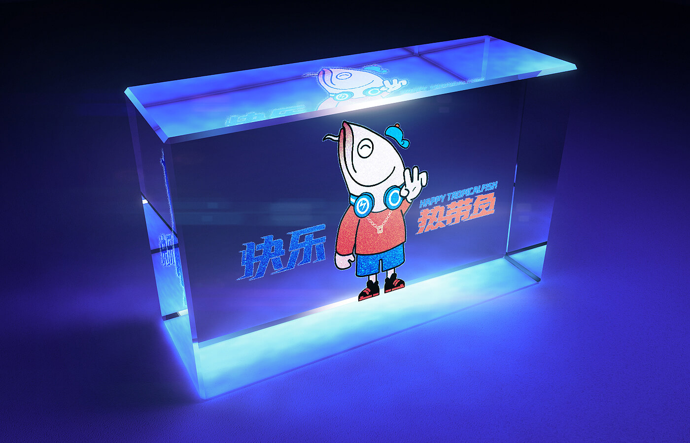 快乐热带鱼(图20)
