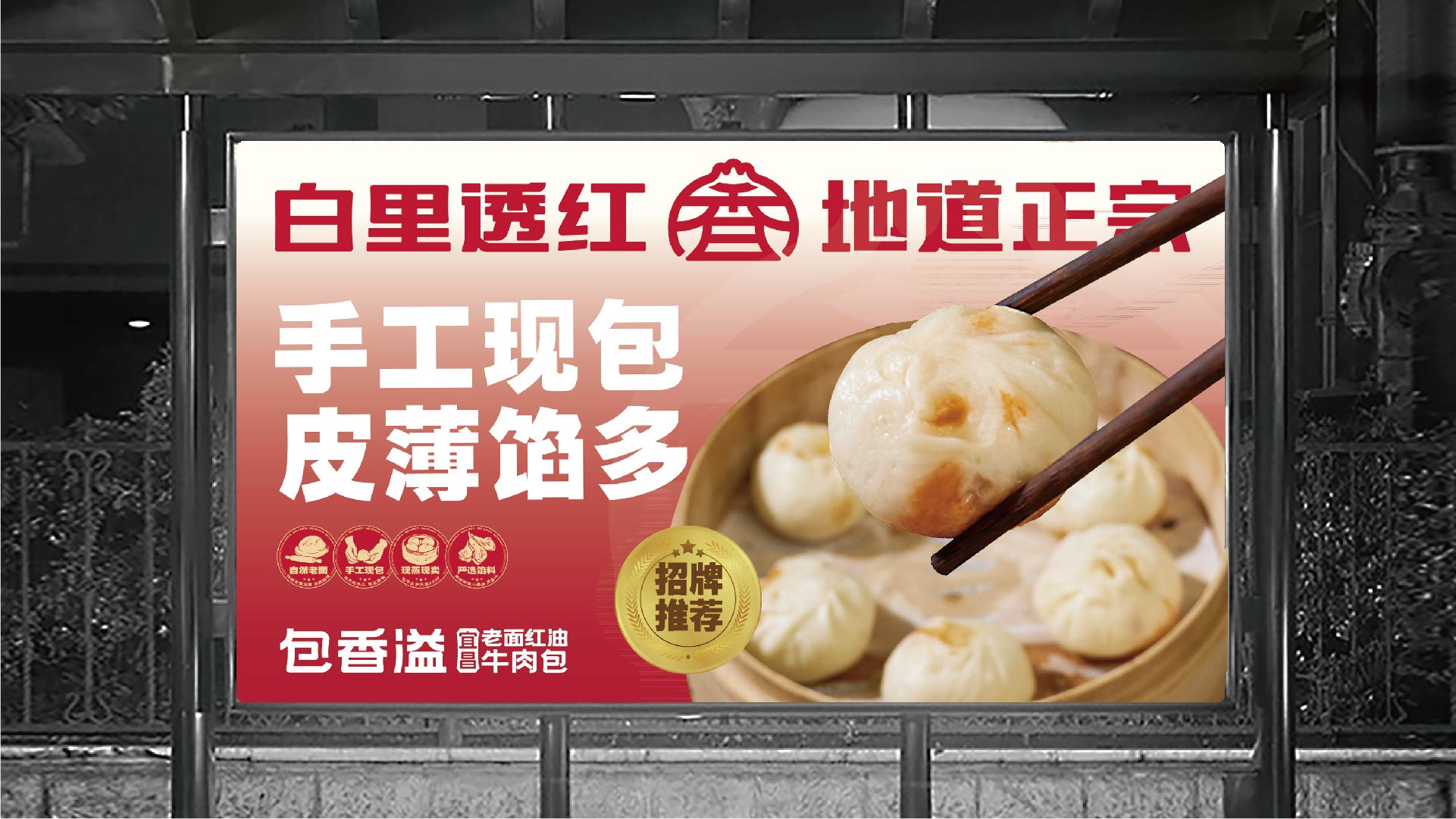 包香溢 老面红油牛肉包(图14)