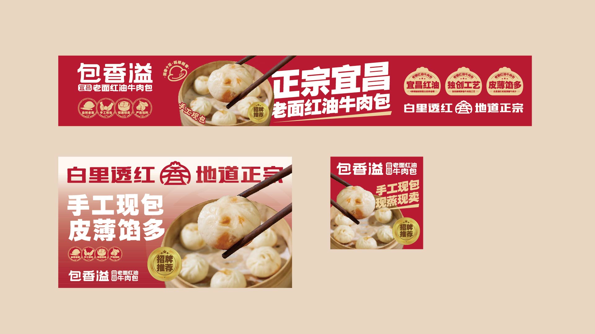 包香溢 老面红油牛肉包(图9)