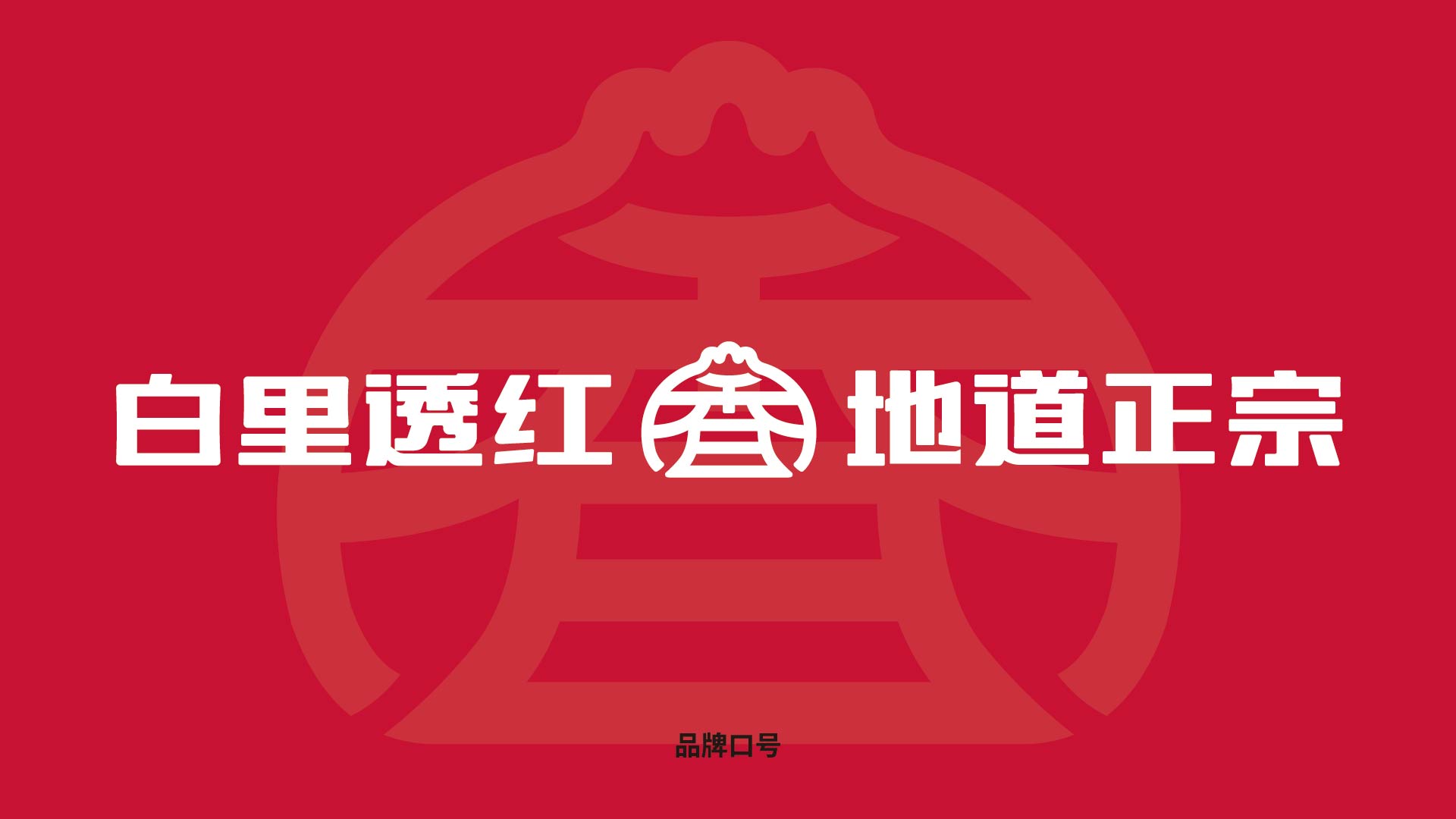 包香溢 老面红油牛肉包(图4)