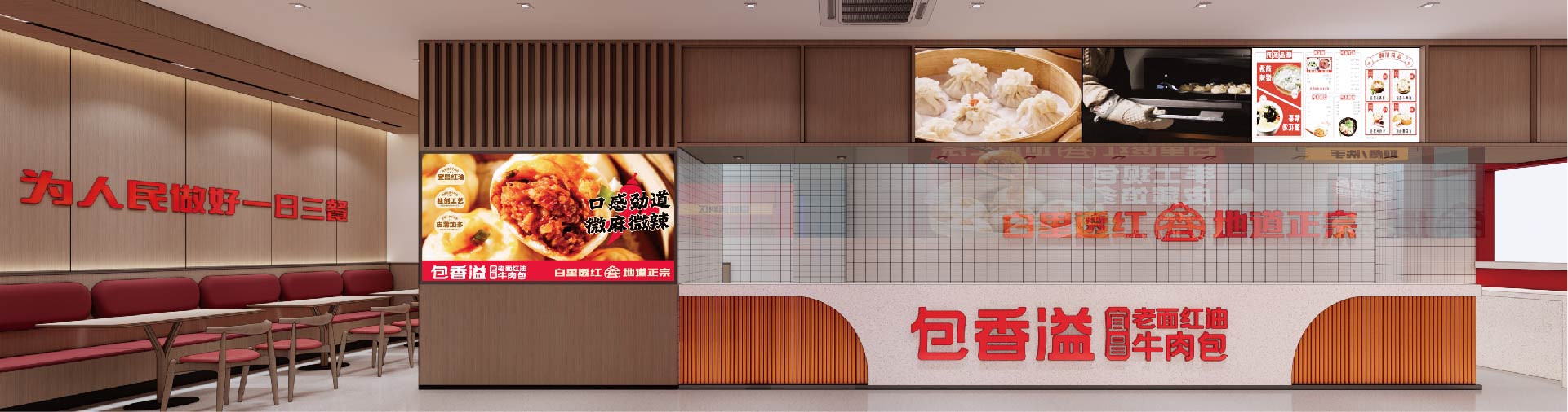 包香溢 老面红油牛肉包(图18)