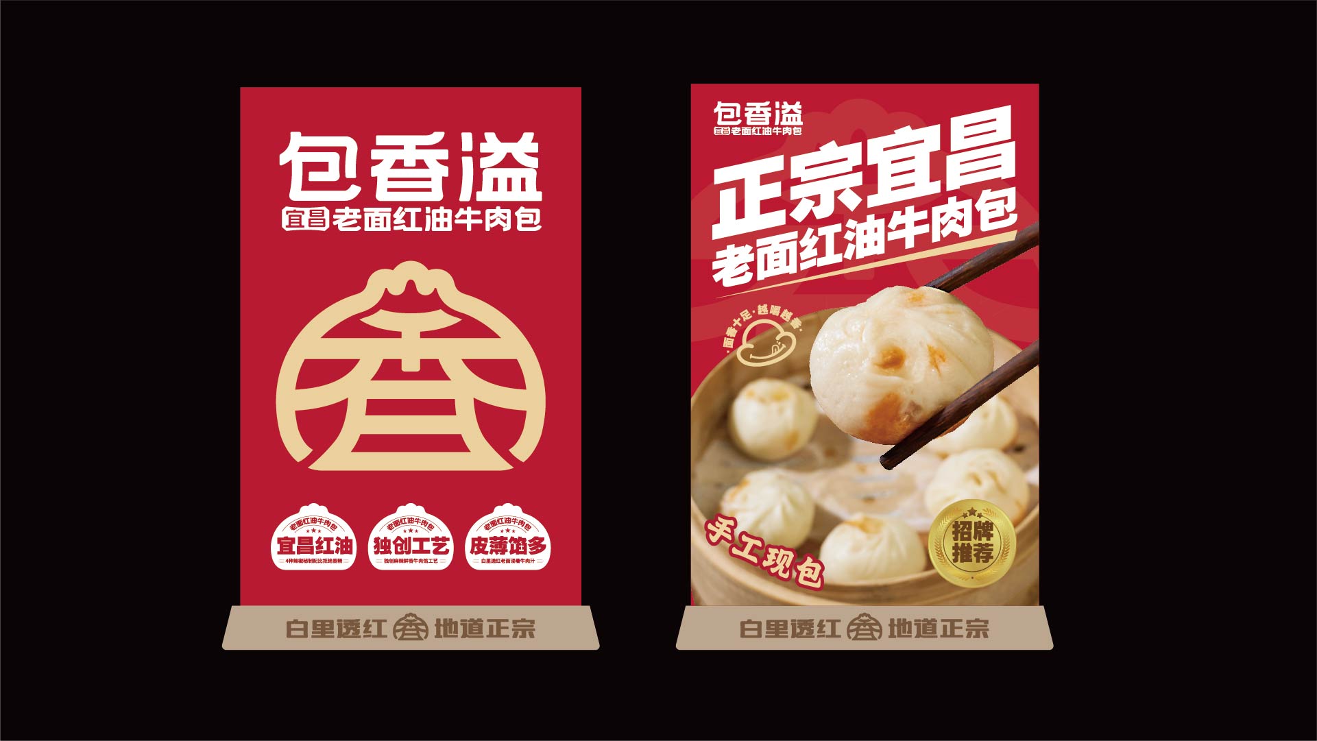 包香溢 老面红油牛肉包(图11)