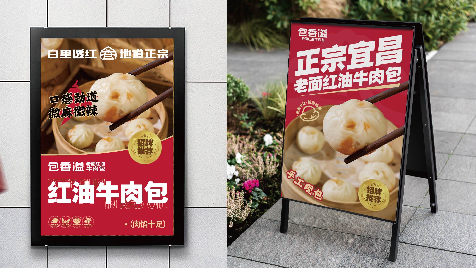 包香溢 老面红油牛肉包(图12)