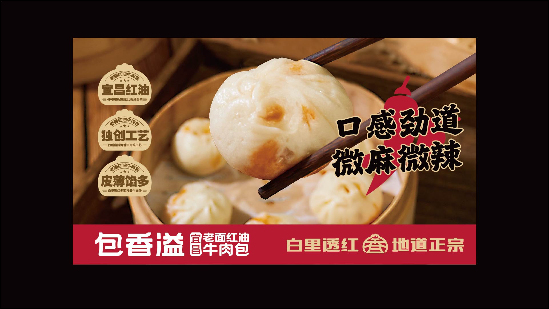 包香溢 老面红油牛肉包(图10)